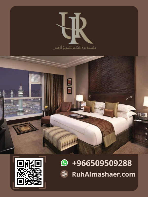 غرفة في فندق فيرمونت برج الساعة في مكة